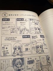 中学生向け読むノート「きっかけノート」（勉強、人付き合い等生きるヒント漫画付き）