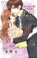 2025年最新】コーヒー&バニラ cdの人気アイテム - メルカリ