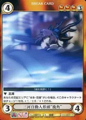 【中古】アクエリアンエイジ EX0708[R]：三河自動人形頭”鹿角”