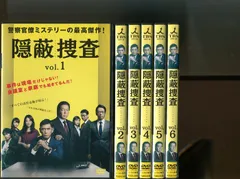 2024年最新】DVD 隠蔽捜査の人気アイテム - メルカリ