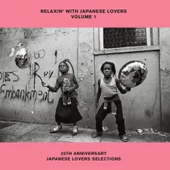 V.A / RELAXIN' WITH JAPANESE LOVERS SELECTIONS VOLUME 1 20TH ANNIVERSARY [LP]