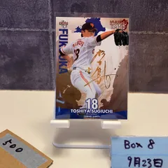 元読売ジャイアンツ杉内俊哉選手　 サイン入り野球 透明ケース付き 2025年最新】杉内 サインの人気アイテム - メルカリ