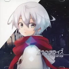【中古】同人音楽CDソフト フラクタライズ fractalize / 24AM