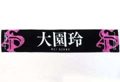 櫻坂46 小田倉麗奈 マフラータオル 4th YEAR ANNIVERSARY - メルカリ