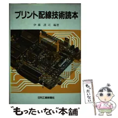 22発売年月日表面実装技術読本/日刊工業新聞社/伊藤謹司