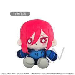 ブルーロック ミニおすわりたぴぬい Vol.1 千切豹馬 ブルロ ぬい ぬいぐるみ 新品 未開封品 正規品 【タピオカ】