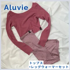 ★セット販売★　トップス＋レッグウォーマーの２点セット　Aluvie / アルヴィー