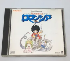 ＰＣ－９８版ロマンシア：マニュアルのみ（ジャンク品） PC－98版ロマンシア：マニュアルのみ（ジャンク品） PC－98