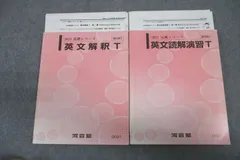 2025年最新】英文解釈 河合塾の人気アイテム - メルカリ