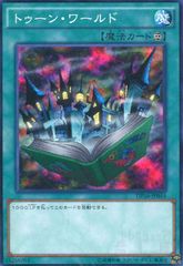 トゥーン・ワールド」 PS パラレル 遊戯王 - メルカリ