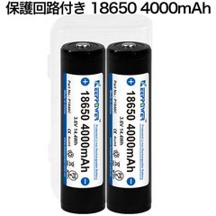KEEPPOWER18650 P1840C 4000mAh保護回路付きリチウムイオンバッテリー 高信頼性セルケース付き 2 本組 全長 69mm