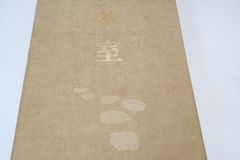 安い立花理の通販商品を比較 | ショッピング情報のオークファン