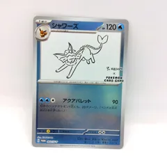psa10 ポケモンカード シャワーズ　nagaba イーブイ 話題の人気 YU PSA10】ポケモンカード NAGABA シャワーズ