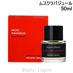 2024年最新】frederic malle オードゥの人気アイテム - メルカリ