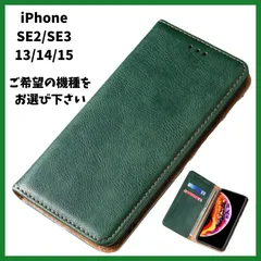 iPhone13 iPhone14 iPhone15 iPhoneSE2 SE3 ケース 手帳型 カーキー 緑 無地 PUレザー シンプル アイフォーンSE2 SE3 人気 おすすめ おしゃれ 耐衝撃 スマホケース ポケット付き スタンド機能