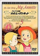 2025年最新】わたしのアンネット [DVD]の人気アイテム - メルカリ