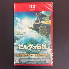 【新品未開封】ゼルダの伝説 ティアーズ オブ ザ キングダム 新品未開封】ゼルダの伝説 ティアーズ オブ ザ キングダム