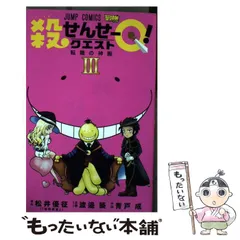 2024年最新】殺せんせーq!の人気アイテム - メルカリ