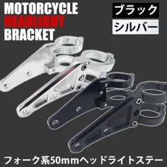 2025年最新】z900rs ライトステーの人気アイテム - メルカリ