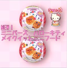 ミニバース メイクイットミニフード ハローキティ MGA's