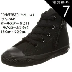 種類7：ブラック/21.0cm チャイルド オールスター N Z HI CD AS N HI 持ち手の大きいファスナーに、つまみやすい広めの踵テープ (コンバース) CONVERSE  スニーカー 15.0cm〜22.0cm キッズ