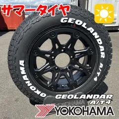 GEOLANDAR ジムニー JB64 JA11 JA12 JA22 JB23 ヨコハマ ジオランダー MT 185/85R16 175/80R16  195R16 LEXXEL SwaGGer 16インチ タイヤホイール 4本セット : Wheel-And-Tyre-SHOP WAT - 通販 -  Yahoo!ショッピング