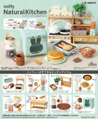 【新品・送料無料】リーメント miffy NaturalKitchen (ミッフィー ナチュラルキッチン) BOXのサムネイル