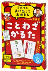 2023年最新】齋藤孝 かるたの人気アイテム - メルカリ