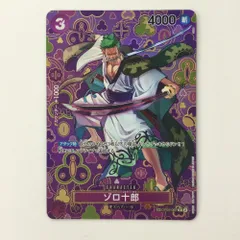 2025年最新】ゾロ十郎 spの人気アイテム - メルカリ
