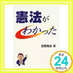 【中古】 憲法問題の考え方/法学書院/向井久了 中古】 憲法問題の考え方 / 向井 久了 / 法学書院