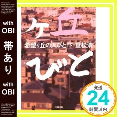 【中古】 翔竜政宗戦記 ５/Ｇａｋｋｅｎ/坂上天陽 翔竜政宗戦記 (5) (歴史群像新書 79-5) 坂上 天陽_02 - メルカリ