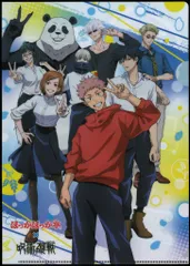 懐玉・玉折編　ハラペコを祓え!キャンペーン 呪術廻戦×ほっかほっか亭　全4種セット クリアファイル