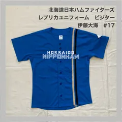 2024年最新】北海道日本ハムファイターズ ユニフォーム 青の人気