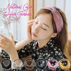 ヘアバンド ヘアターバン レディース ヘアアクセサリー シンプル ナチュラル カラー ターバン 全6色 ヘアアクセサリー 北欧