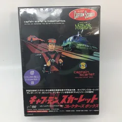 DVDキャプテンスカーレットデアゴスティーニ版全16巻冊子無ジェリーアンダーソン DVDキャプテンスカーレットデアゴスティーニ版全16巻冊子無