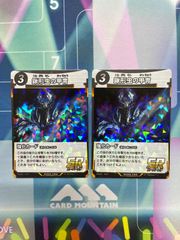 鍬形虫の甲冑　ＳＲ　蟲神器　２枚