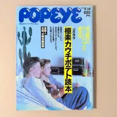 マガジンハウス 1976年 POPEYE 計47冊 マガジンハウス 1976年 POPEYE 計47冊 - メルカリ