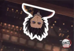 【中古】シール・ステッカー 冨岡義勇ウォールステッカー 「劇場版 鬼滅の刃 無限城編 第一章 猗窩座再来」 劇場グッズ