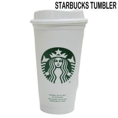 STARBUCKS TUMBLER　UT000313　タンブラー　スターバックス 北欧限定　アメリカン雑貨 