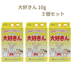 日本生菌研究所 アメリペットミニ 大好きん 10ｇ 3個セット
