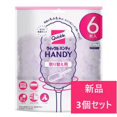 【新品 3個セット】花王 クイックルハンディ取り替え用シート 6枚入【A1】