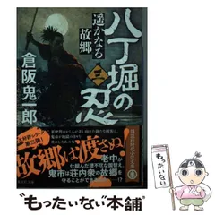 【中古】 不可能楽園〈蒼色館〉/講談社/倉阪鬼一郎 Amazon.co.jp: 不可能楽園〈蒼色館〉 (講談社ノベルス クL- 10