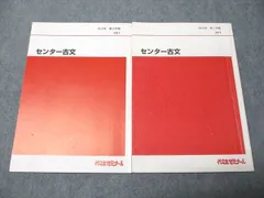 代々木ゼミナール 代ゼミ 標準化学/問題演習 理論/有機 テキストセット 状態良 2024 夏期/冬期 計4冊 012m0D 代々木ゼミナール 代ゼミ 亀田和久の化学(理論・無機/有機