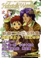 2026年最新】はばたきウォッチャーの人気アイテム - メルカリ