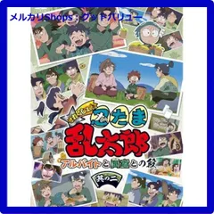 新品未開封★ アニメ「忍たま乱太郎」せれくしょん アルバイトと同室との段 其の二 [DVD]