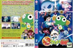 [중고] 초극장판 케로로 군조 [렌탈 떨어짐] [DVD]