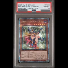 2025年最新】ブラックマジシャンガール 25th psa10の人気