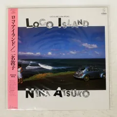 和モノ・シティポップ人気盤　LPレコード３枚セット　二名敦子　しばたはつみ 2025年最新】二名敦子の人気アイテム - メルカリ