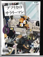 2025年最新】アフリカのサラリーマン dvdの人気アイテム - メルカリ