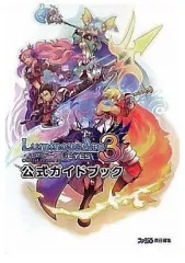 【中古】攻略本NDS ≪シミュレーションゲーム≫ DS ルミナスアーク3アイズ 公式ガイドブック